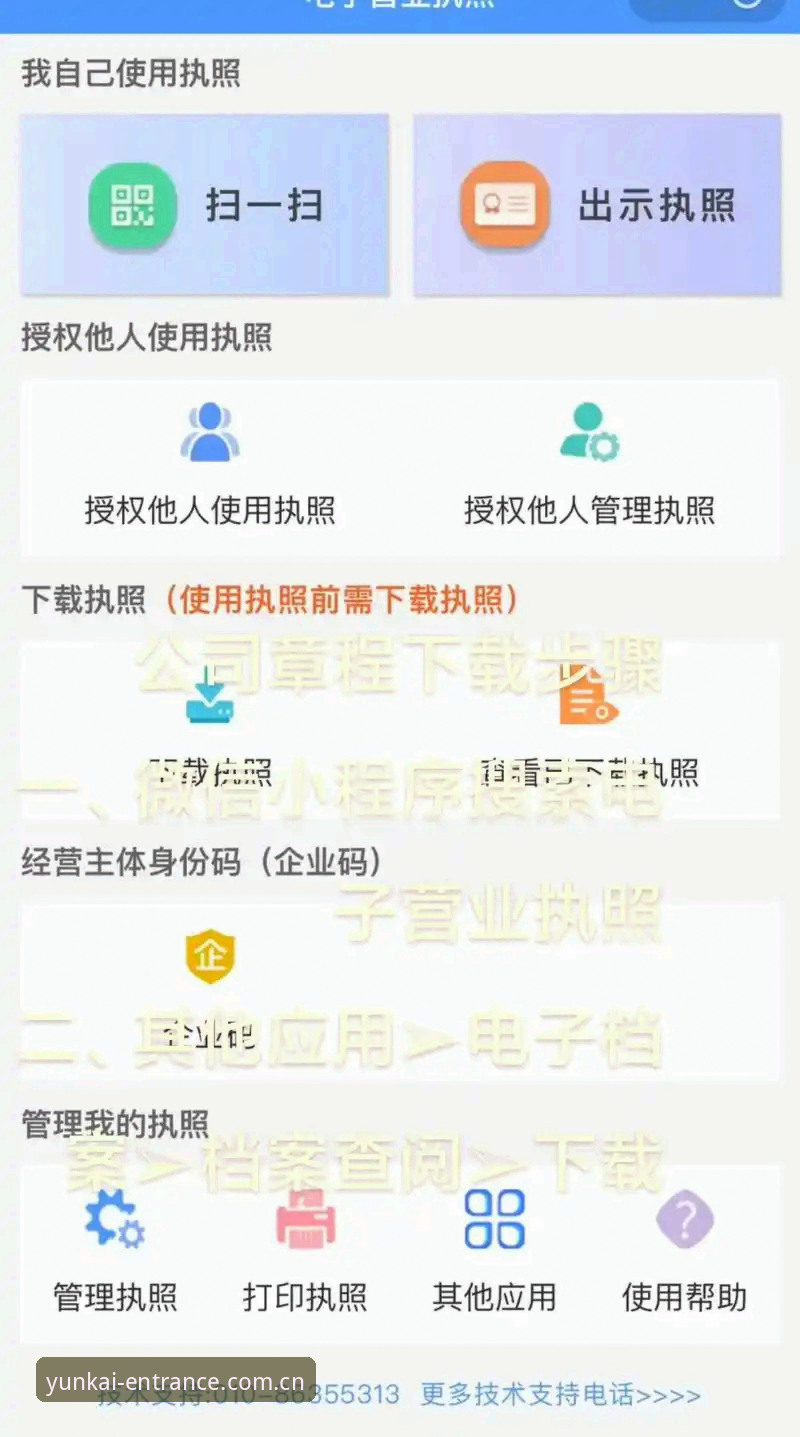 最新云开APP安卓版 云开官方入口最新版APP安卓安装教程,从下载到注册全流程解析